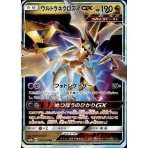 PSA10 ガブリアス&ギラティナGX ポケモンカード Amazon.co.jp: ポケモンカードゲーム SM10a 032/054 ガブリアス