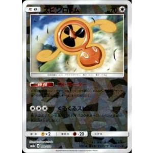 ポケモンカードゲーム ラッキー AR sv6 113/101 : GAME38JAPAN - 通販