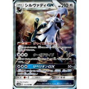 ゲッコウガ＆ゾロアークGX[072・173 RR]/悪 ポケモンカード : トレカ