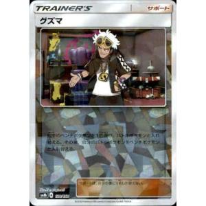 エーテル財団職員[151・150 SR]/トレ/サポ ポケモンカード : トレカ