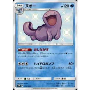 ポケモンカード ヌオー 3枚セット 027/070 整理番号、ps-1-3 ポケモン