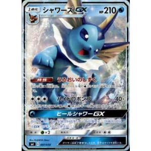 シャワーズＧＸ[ホイル][007・038]/水/ポケモンカード｜ryuunoshippo