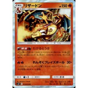 ポケモンカード　ポケカ　リザードン　lv.78 旧裏 ポケモンカードゲーム No006 リザードン LV.78 旧裏面 : モトナ