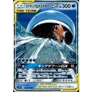 ファイヤー＆サンダー＆フリーザーGX[102・173 RR]/無 ポケモン