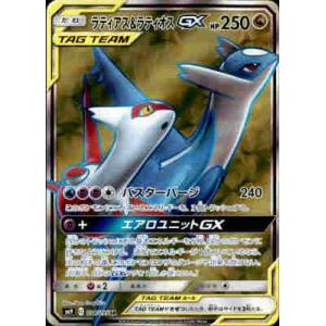 ラティオスGX[034・094 RR]/超 ポケモンカード : トレカショップ竜の