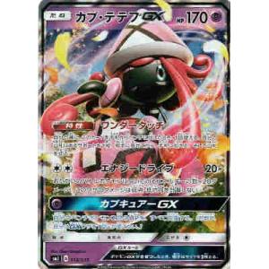 エール団のしたっぱ[085・S-P]/トレ/サポ ポケモンカード : トレカ