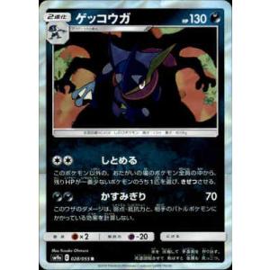 ムサシとコジロウ[048・054 R]/トレ/サポ ポケモンカード : トレカ
