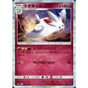 グレイシアex SAR 206/187 SV8a ポケモンカード : B-button