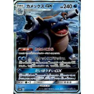 ラティオスGX[034・094 RR]/超 ポケモンカード : トレカショップ竜の