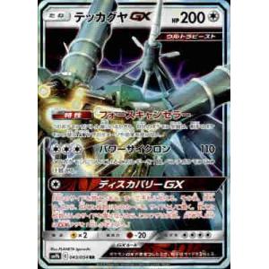 カメックスGX[010・054 RR]/水 ポケモンカード : トレカショップ竜の