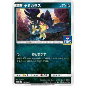 トドロクツキex(218/187 SAR) ポケモンカード : トレカショップ竜の