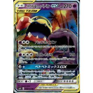 レシラム＆リザードンGX[007・095 RR]/炎 ポケモンカード : トレカ