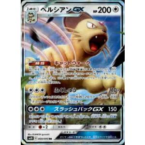 プレイ用】 ポケモンカードゲーム S6a 026/069 ピカチュウ 雷 (C