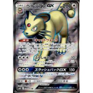 レシラム＆リザードンGX[007・095 RR]/炎 ポケモンカード : トレカ