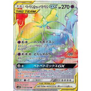 ゲッコウガ＆ゾロアークGX[025・055 RR]/悪/ポケモンカード