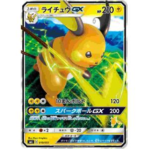 ピカチュウV[121・S-P]/雷 ポケモンカード : トレカショップ竜の