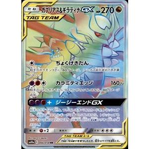 ガブリアス ギラティナｇｘ 066 054 Hr ドラゴン E 9631 竜のしっぽyahoo 店 通販 Yahoo ショッピング