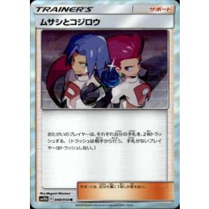 マリィ(340・S-P)/トレ/サポ ポケモンカード : トレカショップ竜の