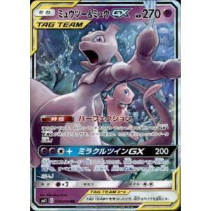 ミュウツー＆ミュウＧＸ[029・094 RR]/超/ポケモンカード｜ryuunoshippo