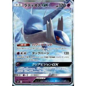 ホワイトキュレムGX SR [ドラゴンストーム] SM6a 057/053 傷有り