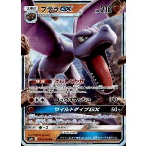メガヤミラミ＆バンギラスGX 054/094 7枚 Amazon.co.jp: ポケモンカードゲーム SM11 054/094 メガヤミラミ
