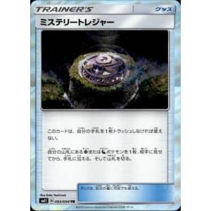 ミステリートレジャー[093・094 TR]/トレ/グッ ポケモンカード
