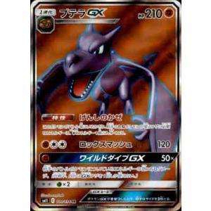 Pokemon（ポケモン） ポケモンカードゲーム SM7 拡張パック 裂空の