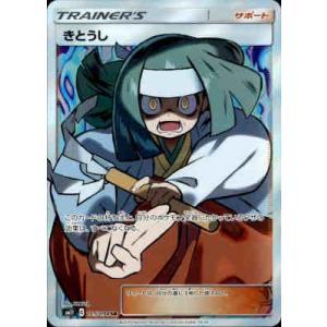 カスミのおねがい SR [ミラクルツイン] SM11 104/094 ポケモンカード
