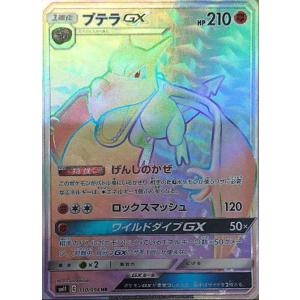 メガヤミラミ＆バンギラスGX[054・094 RR]/悪 ポケモンカード