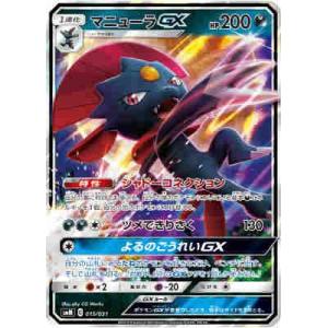MレックウザEX[プロモ][024・025]/無色 ポケモンカード : トレカ