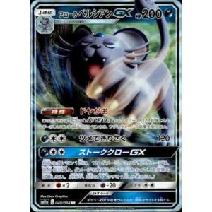リザードン＆テールナーGX[008・064 RR]/炎 ポケモンカード