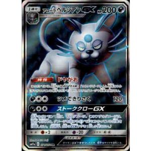 ポケモンカードゲーム 188/171 シェイミEX （UR仕様） ハイクラス