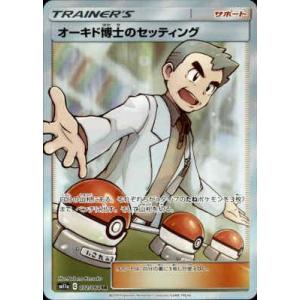 夜のタンカ(UR)(137/106) ポケモンカード : トレカショップ竜の