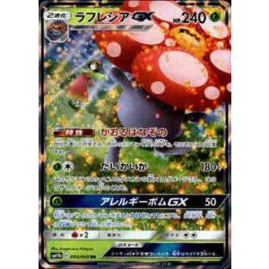 ゲッコウガGX[033・150 RR]/水 ポケモンカード : トレカショップ竜の