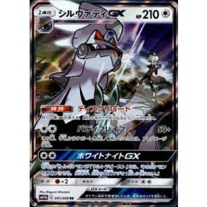 【PSA10】ポケモンカードゲーム ラフレシアGX RR 003/049 PSA10鑑定済〕ラフレシアGX【RR】{003/049}