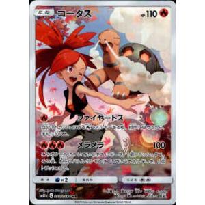 ポケモン - ラブトロスV CSR 088/071 ACE10鑑定済〕ラブトロスV【CSR】{088/071}