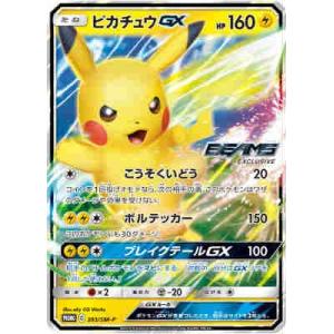 ジラーチGX[ホイル]/超 ポケモンカード : トレカショップ竜のしっぽ