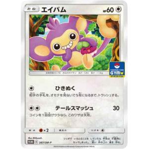 ゼラオラGX SR [迅雷スパーク] SM7a 063/060 傷有り ポケモンカード