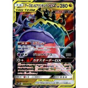 オーロット&ヨノワールgx rr psa10 最新ケース 133 オーロット&ヨノワールgx rr psa10 最新ケース 133 - メルカリ