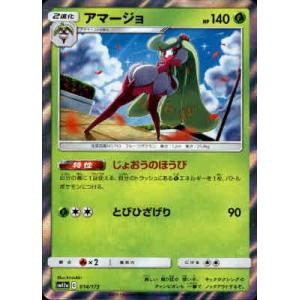 ビーストエネルギー◇[172・173 PR]/エネルギー ポケモンカード