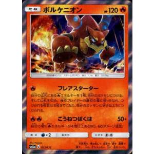 ファイヤー＆サンダー＆フリーザーGX[102・173 RR]/無