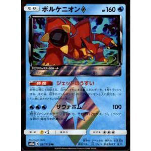 レシラム＆リザードンGX[016・173 RR]/炎 ポケモンカード : トレカ
