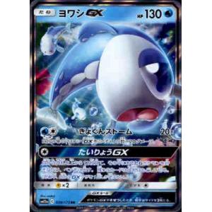 ゲッコウガ＆ゾロアークGX[072・173 RR]/悪 ポケモンカード : トレカ
