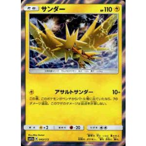 パチリス レジェンド PSA10 ロストリンク パチリス | ポケモンカードゲーム公式ホームページ