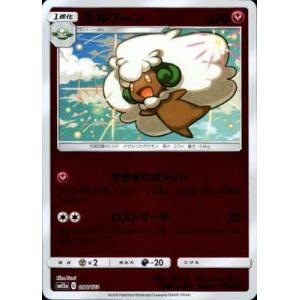 メルメタルGX[217・173 HR]/鋼 ポケモンカード : トレカショップ竜の