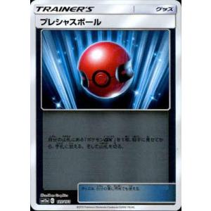 マスターボール [バトルロードスプリング☆2004 プレイヤーズ限定] 018