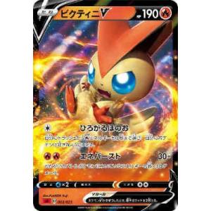 ピカチュウV[121・S-P]/雷 ポケモンカード : トレカショップ竜の