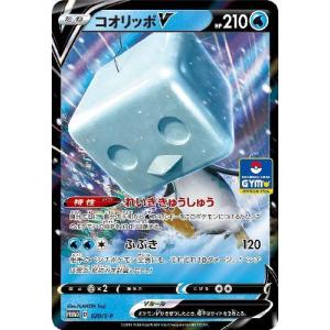 ポットデスV[040・S-P]/超 ポケモンカード : トレカショップ竜の