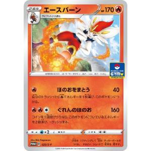 エール団のしたっぱ[085・S-P]/トレ/サポ ポケモンカード : トレカ