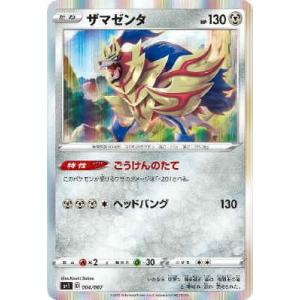 スイクンGX SR [超爆インパクト] SM8 098/095 ポケモンカード ポケカ